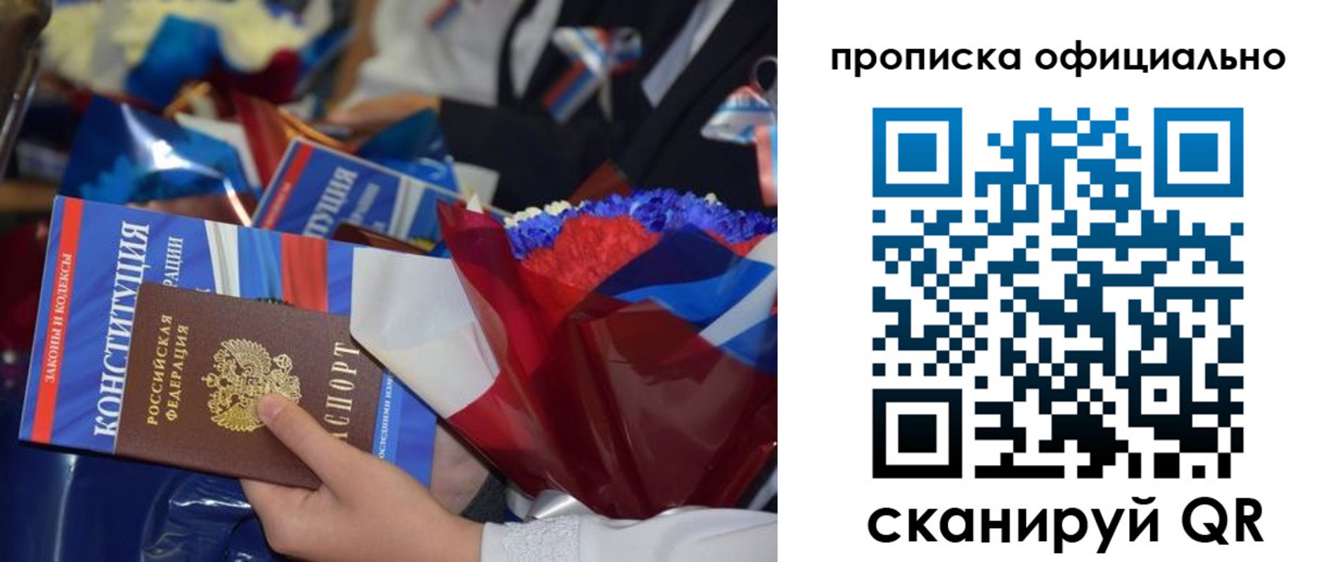 прописка 2025 в Калязине