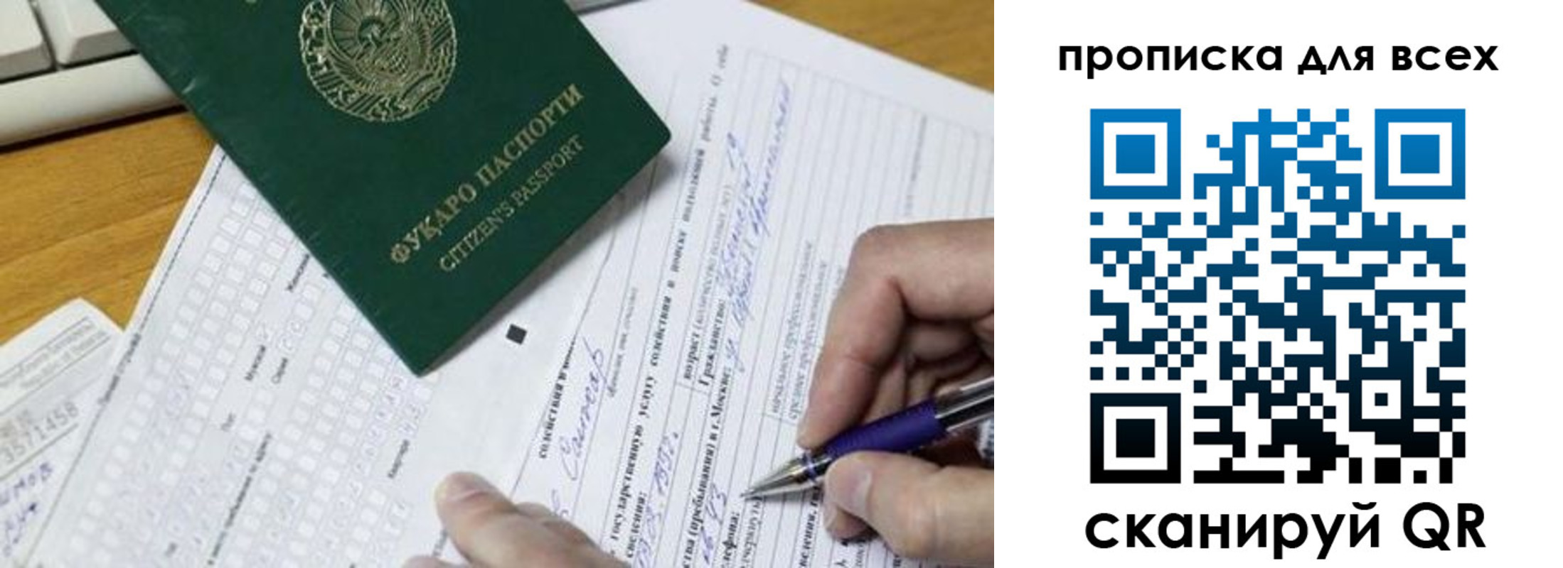 прописка в Калязине