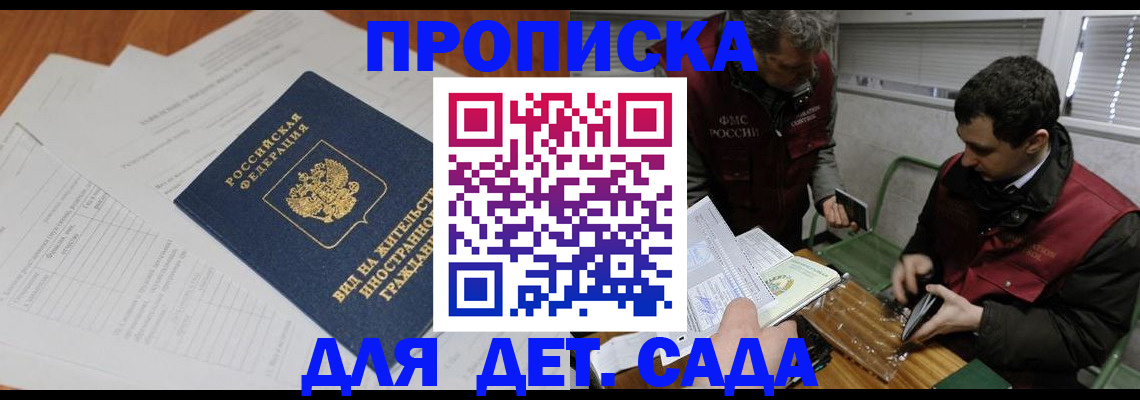 прописка законно в Калязине
