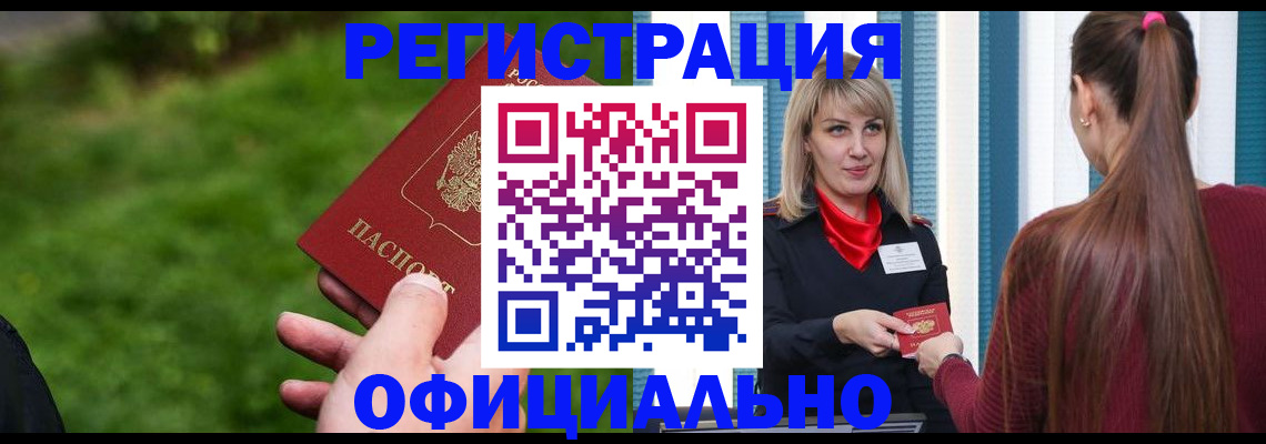 временная регистрация недорого в Калязине