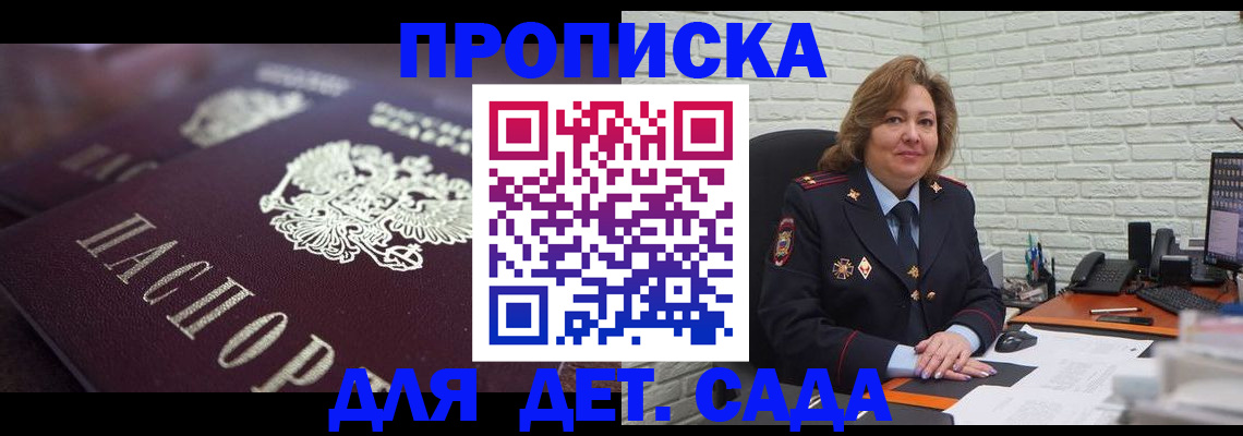 временная регистрация недорого в Калязине