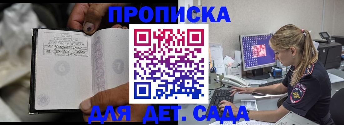прописка ребенка в Калязине