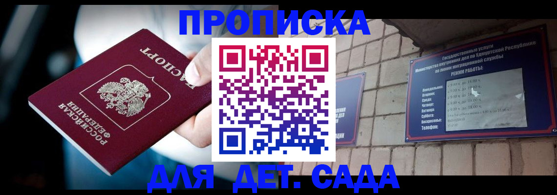 купить прописку в Калязине