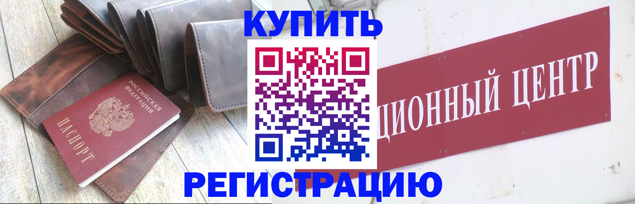 прописка для кредита в Калязине